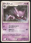 Haunter