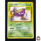 Team Rocket's Muk