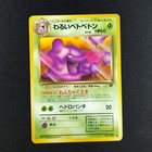 Team Rocket's Muk