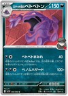 Team Rocket's Muk