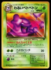 Team Rocket's Muk