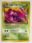Team Rocket's Muk