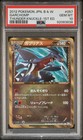 Garchomp