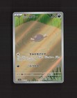 Paldean Wooper