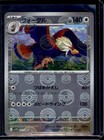 Braviary