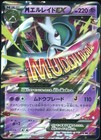 Gallade EX