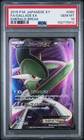 Gallade EX