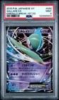 Gallade EX