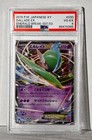 Gallade EX