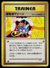 Thought Wave Machine