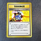 Thought Wave Machine