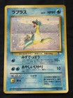 Lapras