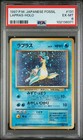 Lapras