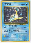 Lapras