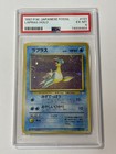 Lapras