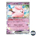Lillie's Clefairy ex