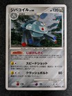 Magnezone