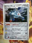 Magnezone
