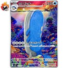 Wailord