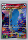 Wailord