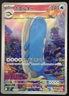Wailord