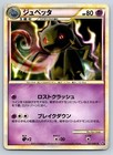 Gallade Spirit Link