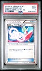 Gallade Spirit Link