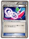 Gallade Spirit Link