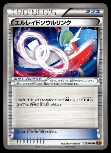 Gallade Spirit Link