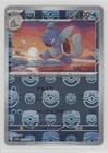 Wartortle