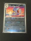 Wartortle