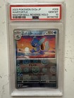 Wartortle