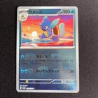 Wartortle