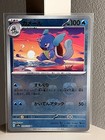 Wartortle