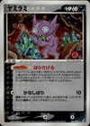 Sableye