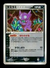 Sableye