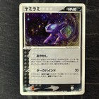 Sableye