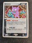 Sableye