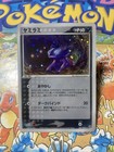 Sableye