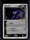 Sableye