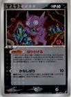 Sableye