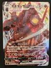 Coalossal VMAX