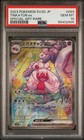 Tinkaton ex