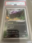 Dark Weezing