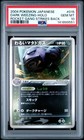 Dark Weezing
