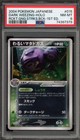 Dark Weezing