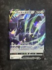 Corviknight V