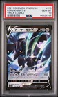 Corviknight V