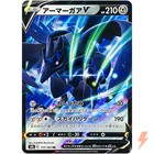 Corviknight V