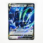 Corviknight V